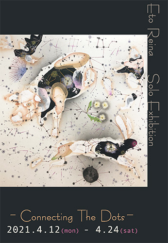 江藤玲奈個展　ーConnecting The Dotsー