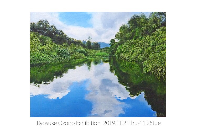 大園 亮介展　 ‐水のある風景-