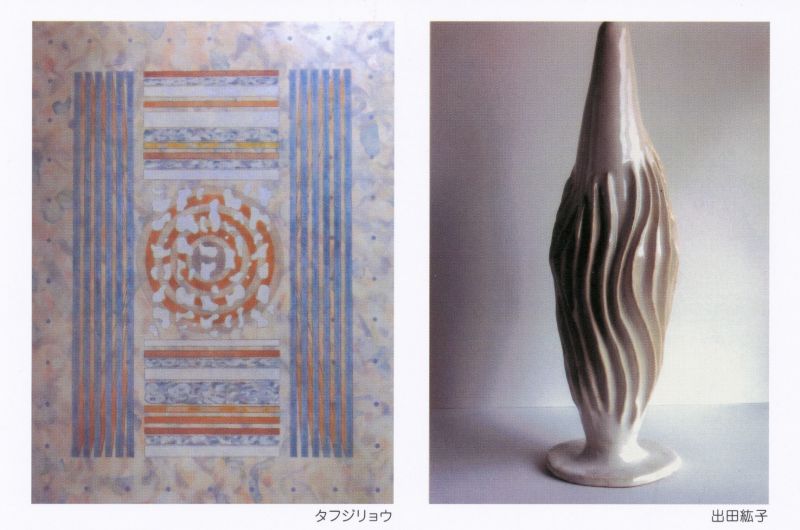 －空白へのまなざし－出田紘子・タフジ　リョウ作品展