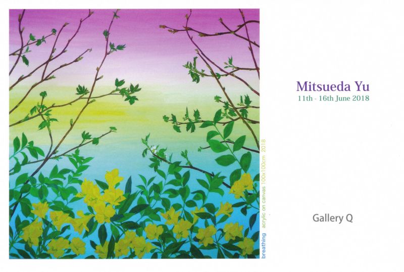 光枝 游展