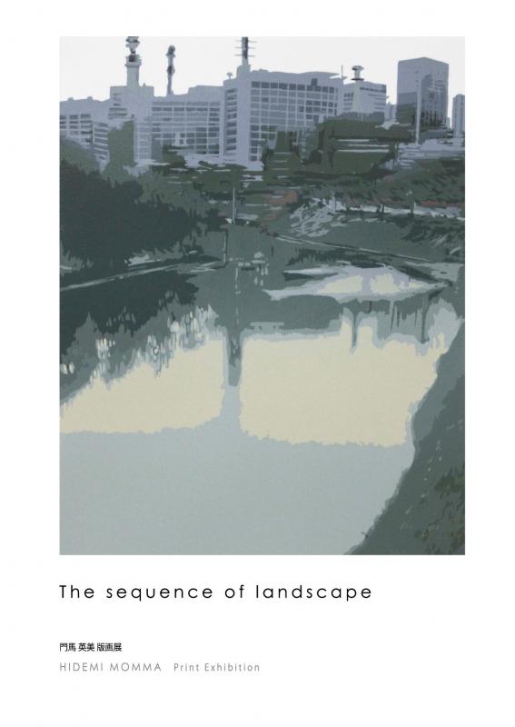 The sequence of landscape　門馬 英美 版画展
