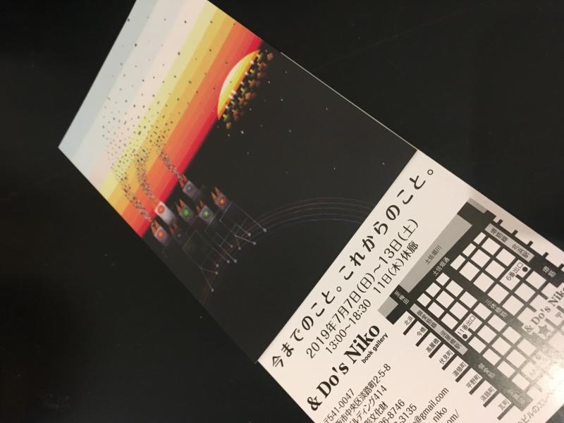 今までのこと。これからメールこと。