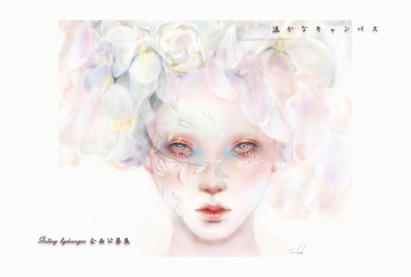 gallery hydrangea 企画公募展『温かなキャンバス』