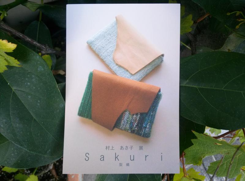 Sakuri   裂織     村上あさ子展