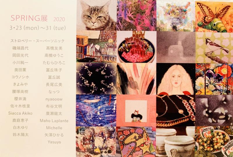 SPRING展