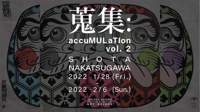 蒐集: accuMULaTIon vol. 2