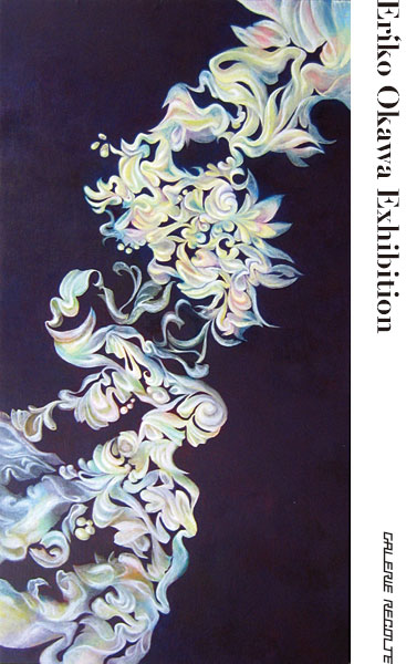 大川枝里子展