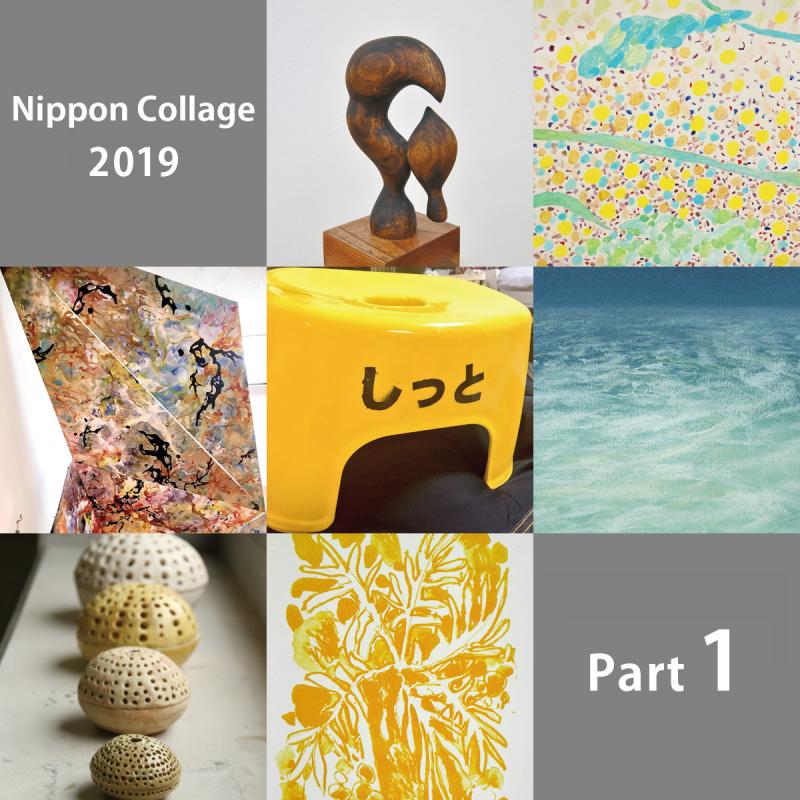 日本コラージュ・2019　Part1