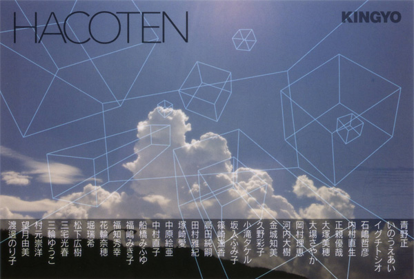 「HACOTEN」