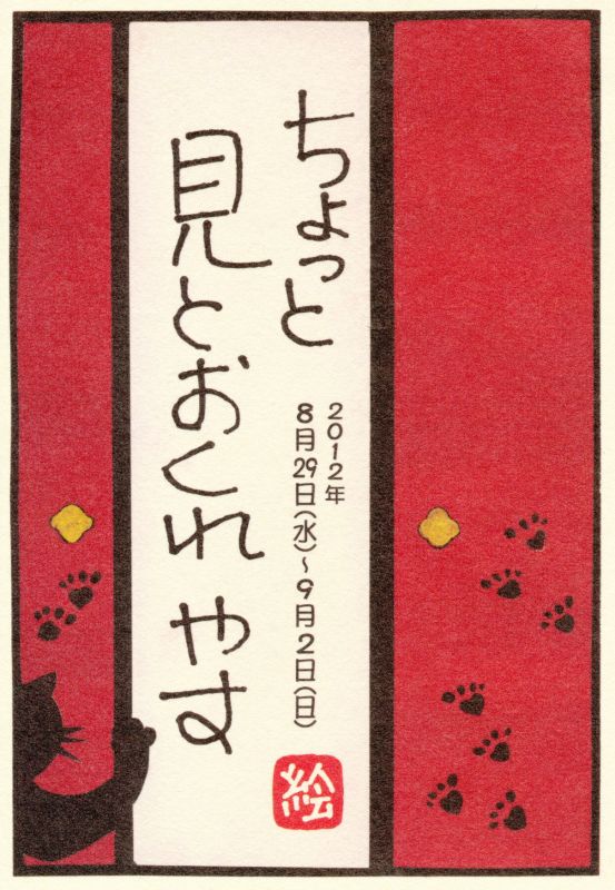 京の額屋の遊び心展