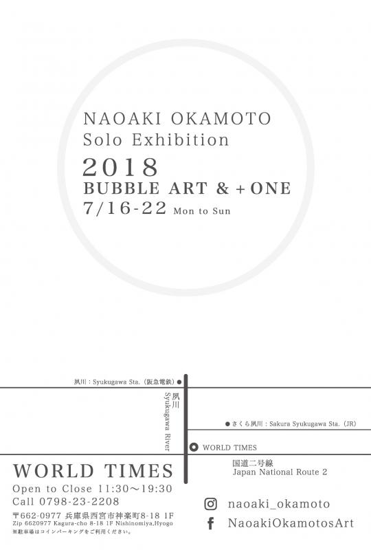 2018 BUBBLE ART & +ONE