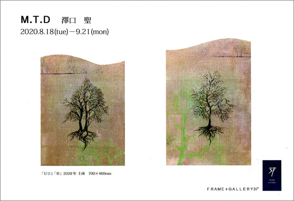 澤口聖 個展 「 M.T.D 」