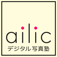 ailicデジタル写真塾 合同作品展2013 （塾生展）