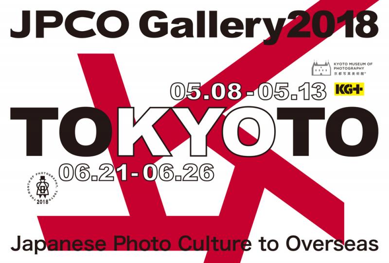 JPCO Gallery 2018 Kyoto