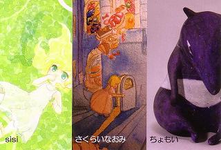 ロマン展
