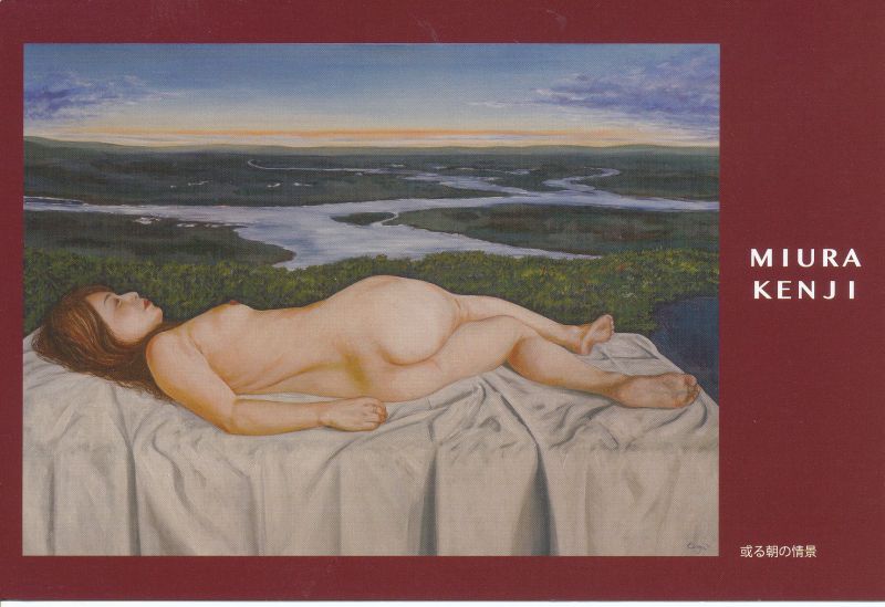 三浦謙治展