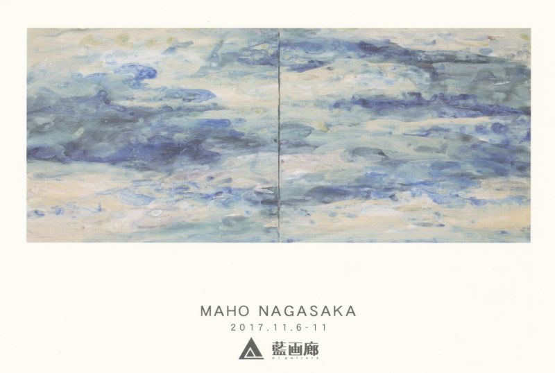 長坂真帆展
