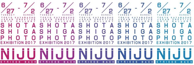 志賀祥太 写真展 SHOTA SHIGA Photo Exhibition 2017 NIJU 再演