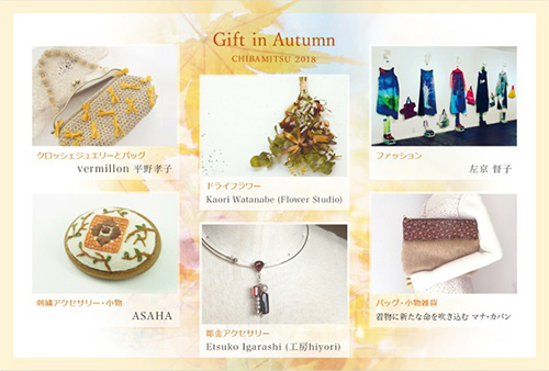 Gift in Autumn