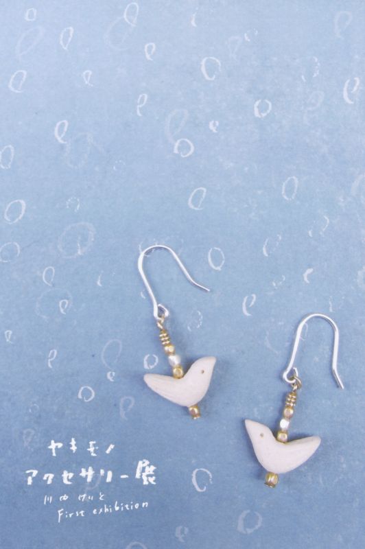 ヤキモノアクセサリー展　川内けいと　Ｆｉｒｓｔ　eｘｈｉｂｉｔｉｏｎ