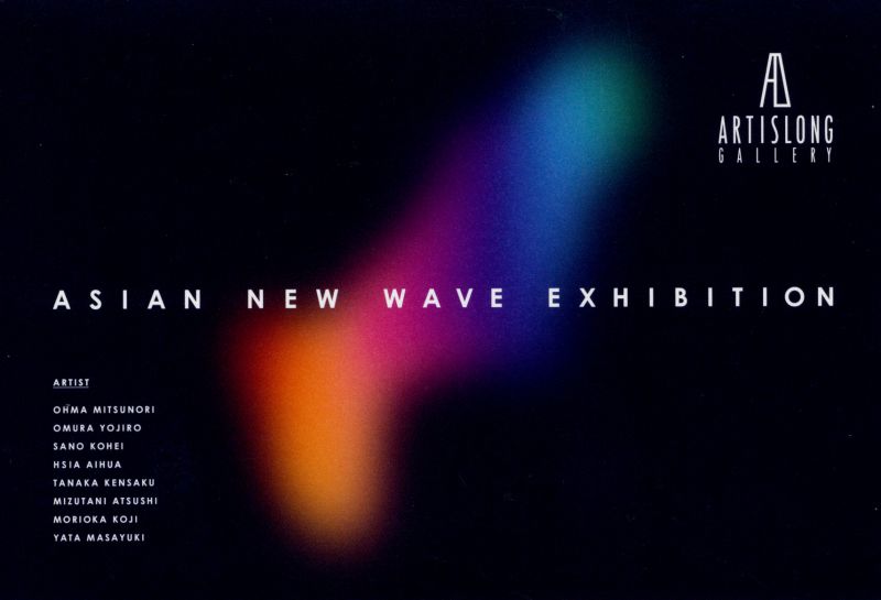 2016 ASIAN NEW WAVE EXHIBITION