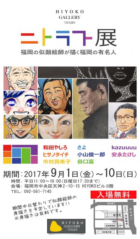 二トラス展