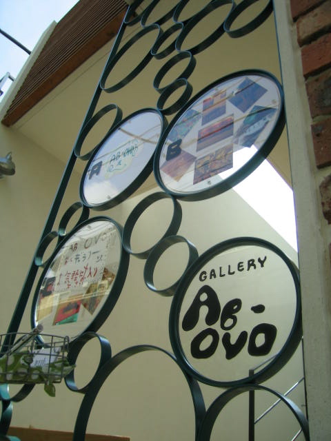 下北沢GALLERY AB-OVO