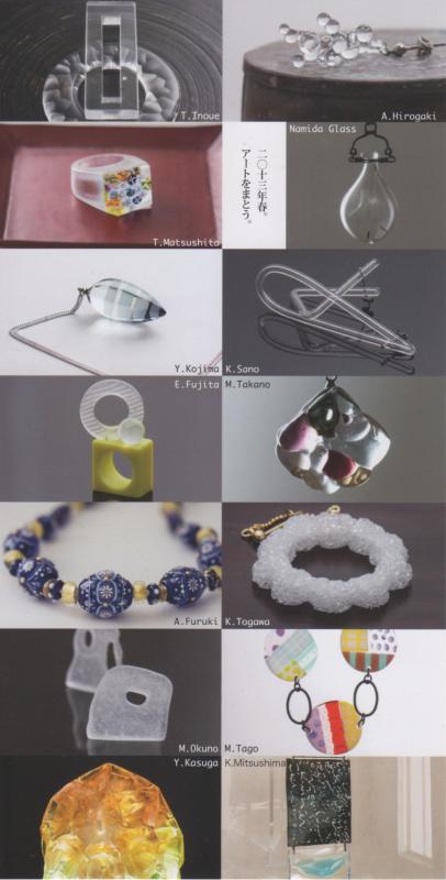 『まとう彫刻 』  CONTEMPORARY  GLASS  JEWELRY