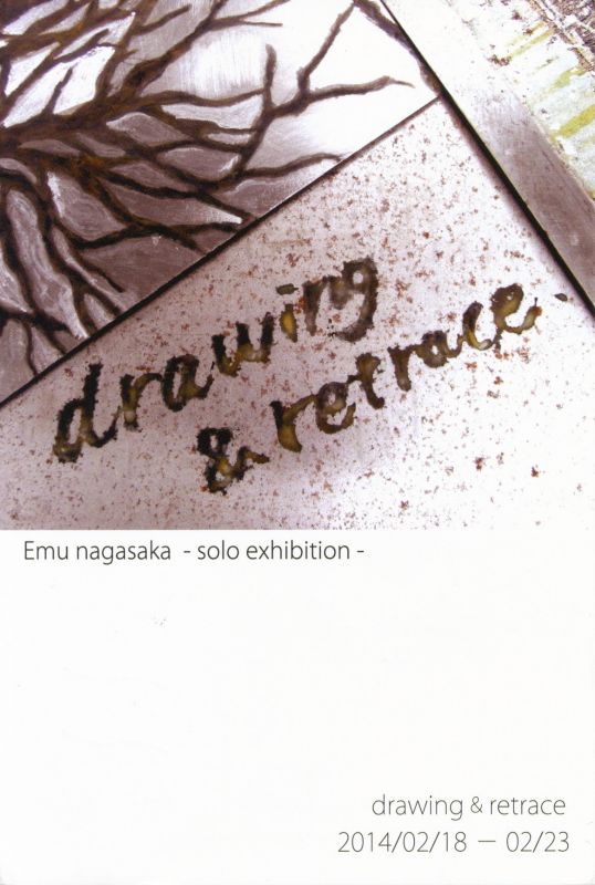 長坂　絵夢　drawing & retrace