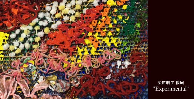 矢田明子 個展 "Experimental"