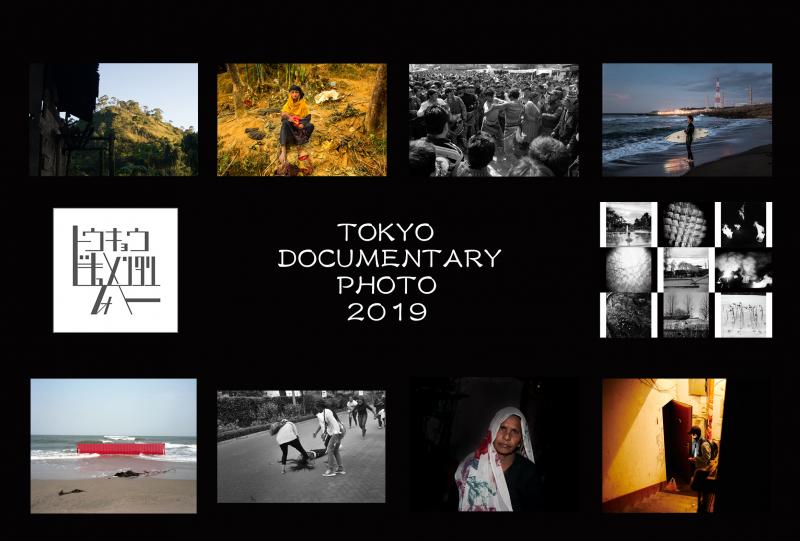 TOKYO DOCUMENTARY PHOTO 2019