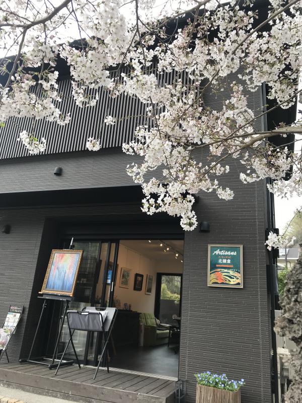 Artisans 北鎌倉