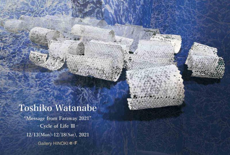 渡辺敏子展　“Message from Faraway 2021” -Cycle of Life Ⅲ-