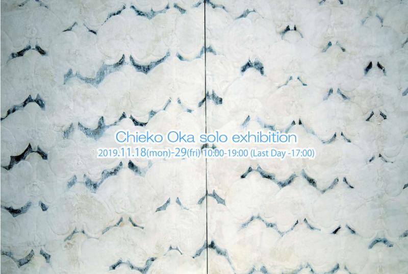 岡ちえこ展