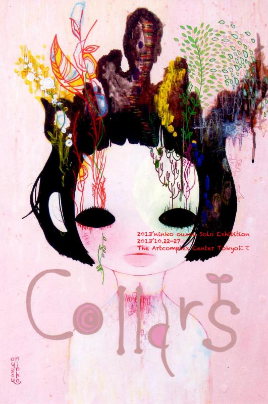 2013'ninko ouzou個展「Collars」