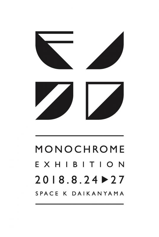 モノクロ展
