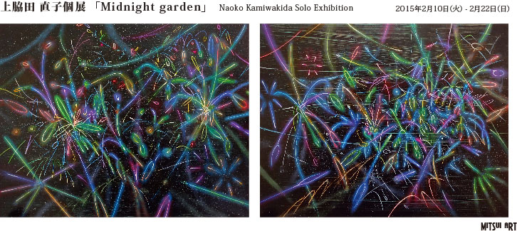 上脇田直子個展　「Midnight garden」