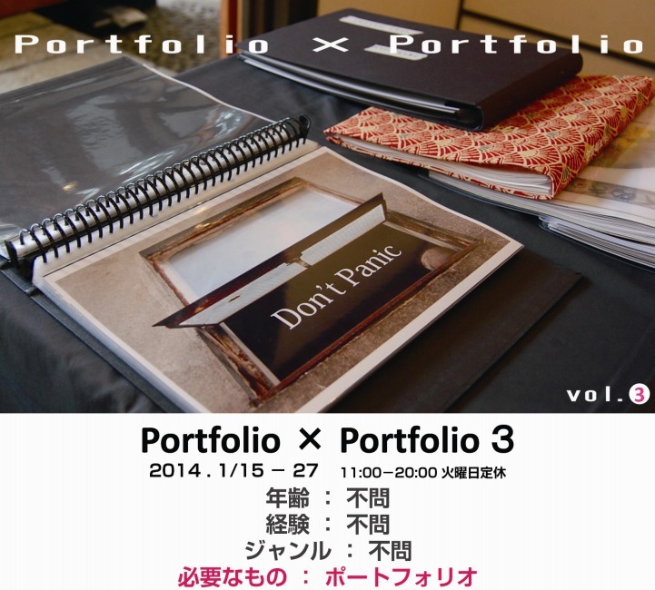 Portfolio × Portfolio 3