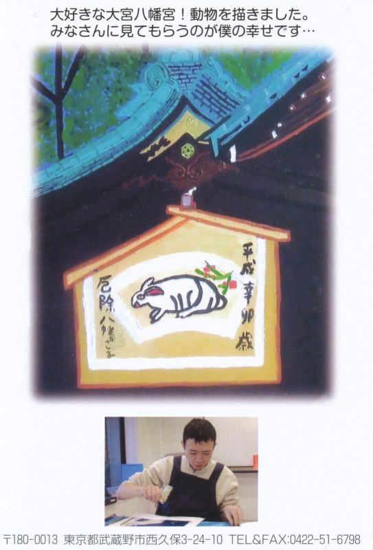 鈴木　伸明　第13回絵画展