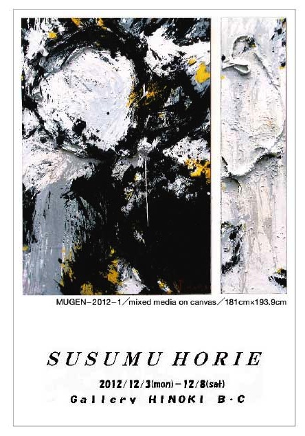堀江 進 展