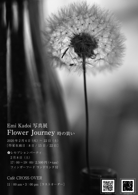 個展 Flower Journey 時の記憶