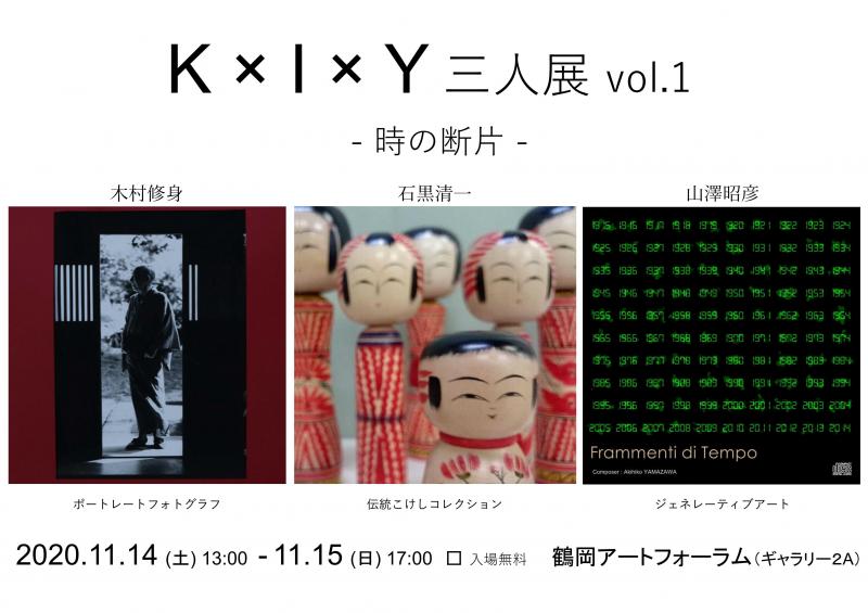 K×I×Y 三人展 vol.1  - 時の断片 -