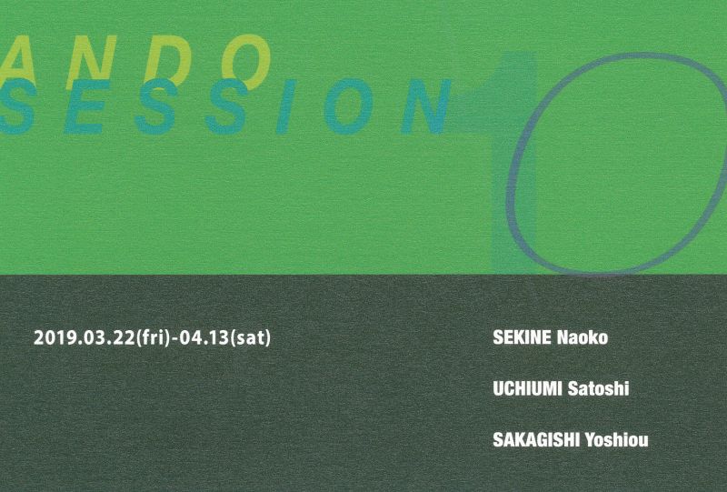 ANDO SESSION-10　三人展