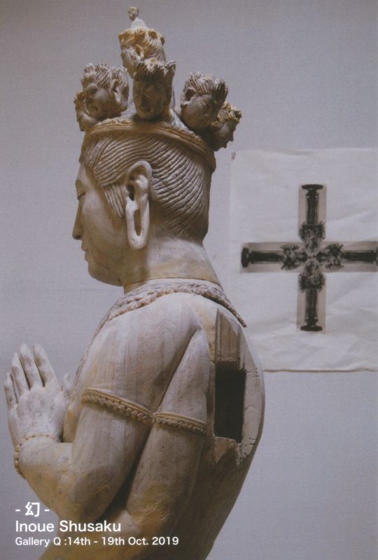 井上 修策 展　ー幻ー