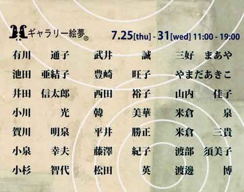 夏の夢・新宿の詩 vol.4