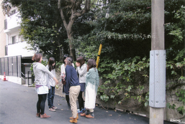 日常と並列させるために