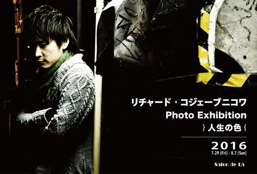 リチャード・コジェーブニコワ Photo Exhibition } 人生の色 {