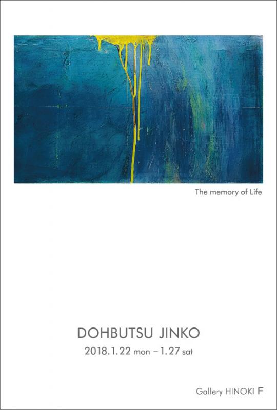 道佛仁子展　The memory of Life