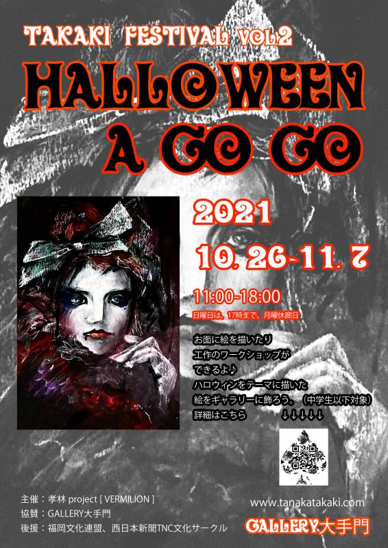 TAKAKI festival HALLOWEEN A GO GO
