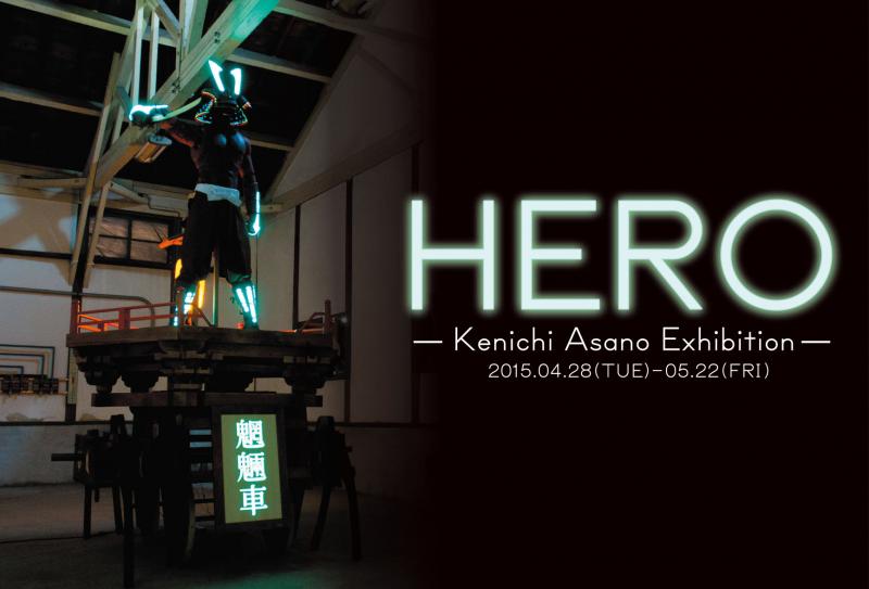 ＨＥＲＯ-Kenichi Asano Exhibition-